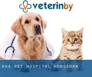 Aha Pet Hospital (Hongshan)